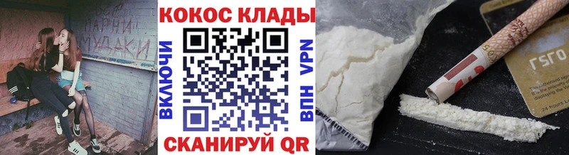 Купить где  Жердевка  КОКАИН Колумбийский 