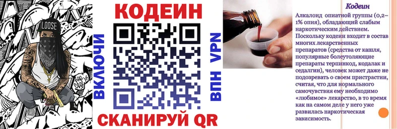 Купить  Жердевка  Codein напиток Lean (лин) 