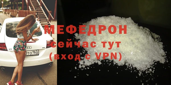мяу мяу мука Горнозаводск